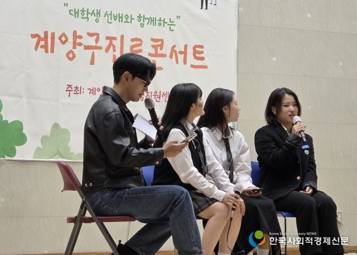 ‘2025 계양 진로콘서트’ 개최... 중3 전환기 학생 진로 ‘빌드업’