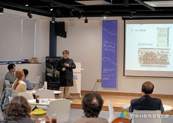 남동문화재단, 라운드 테이블 1차‘아카이브 in 남동’ 성료