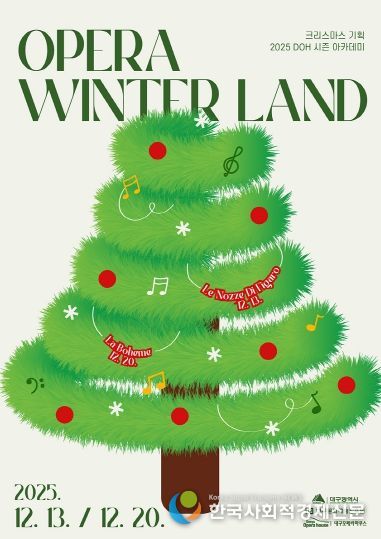 오페라 윈터랜드 포스터