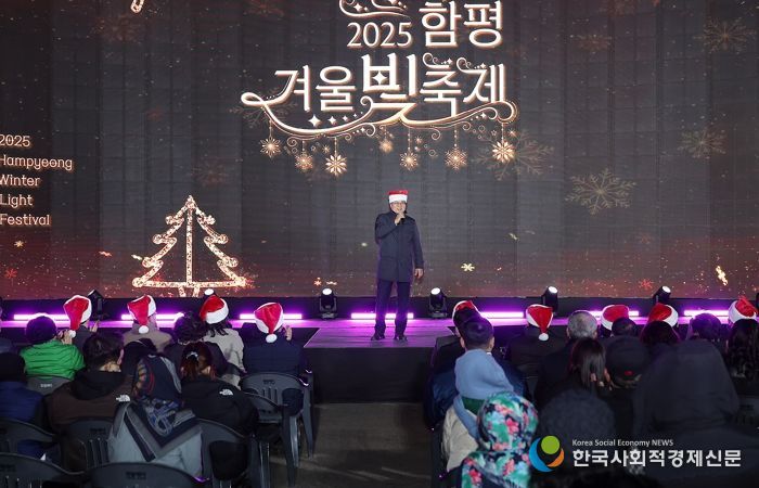 이상익 함평군수가 2025 함평겨울빛축제 개장 축사 모습