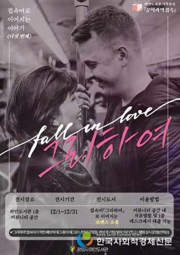 접속어로 이어지는 이야기 다섯번째 '그리하여' 전시 안내문.