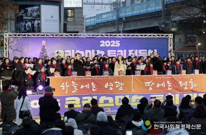 아산시, 2025년 크리스마스 점등식 개최