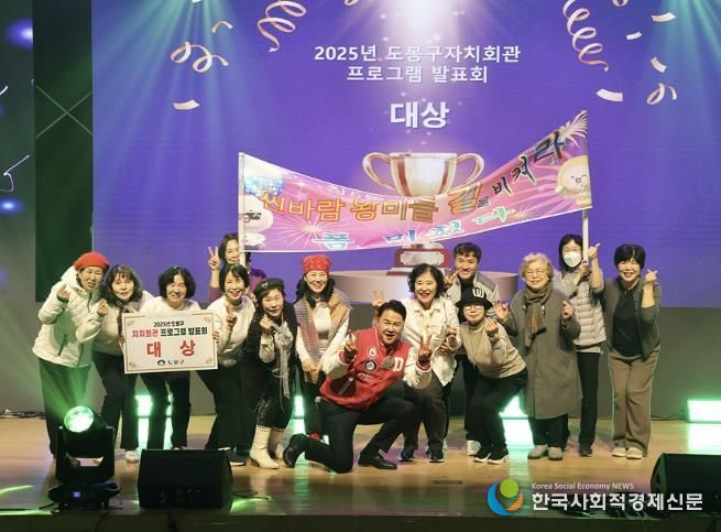 도봉구 자치회관 프로그램 첫날 대상 팀 단체 사진