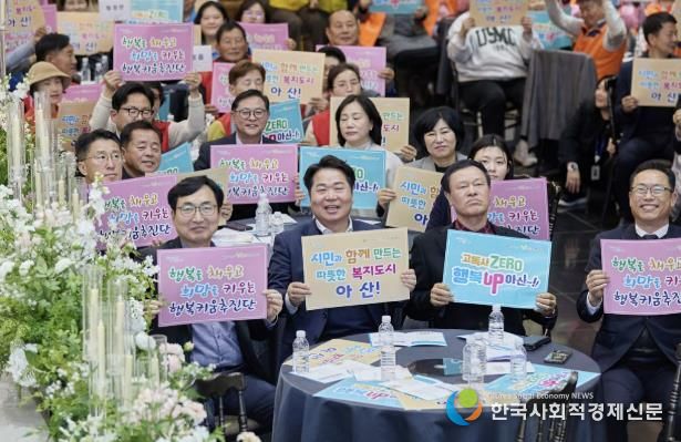 2025 행복키움사업 성과공유회 개최