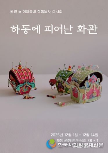 선돌미술관 전시회 포스터