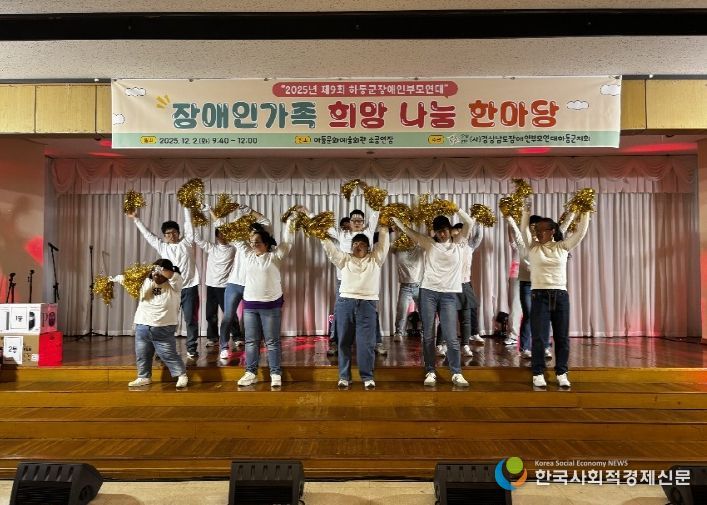 장애인가족 희망나눔 한마당(공연)