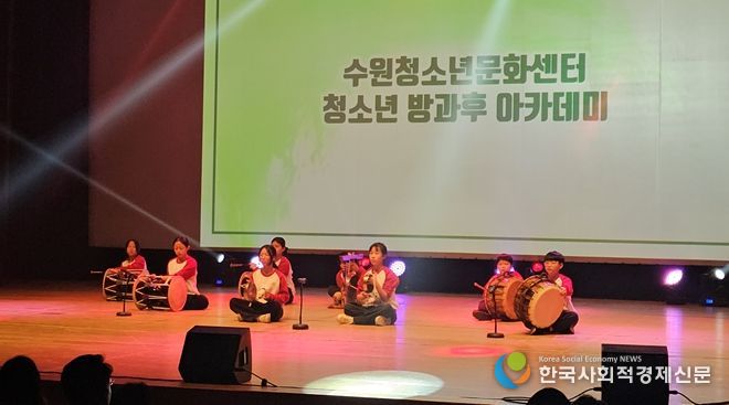 수원청소년방과후아카데미 공연 무대 사진