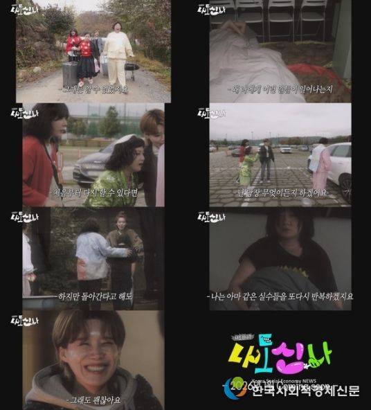 사진 제공: MBC <나도신나> 1차 티저 영상 캡처