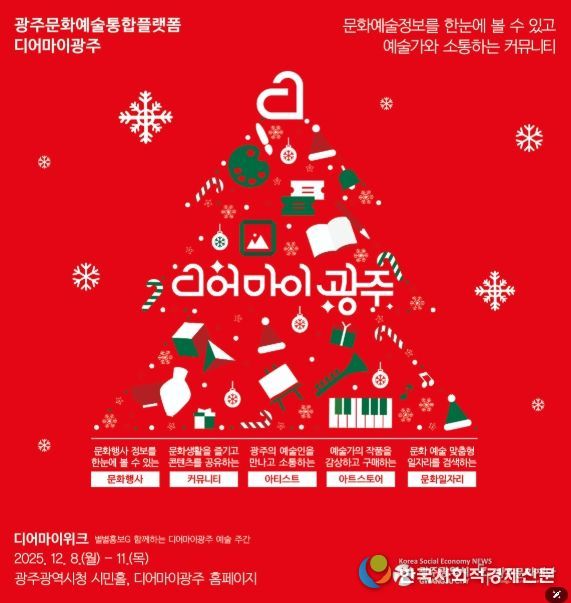 2025년 디어마이위크 포스터