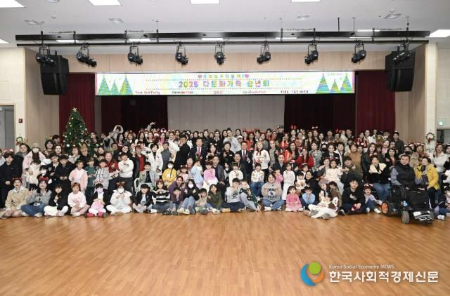 홍성군, 다문화가정 송년회로 따뜻한 연말 맞아