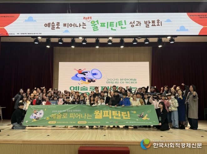 ‘예술로 차오르는 2025 월피 틴틴’ 성과공유회 참석자들이 6일 안산시청 대회의실에서 기념촬영을 하고 있다.