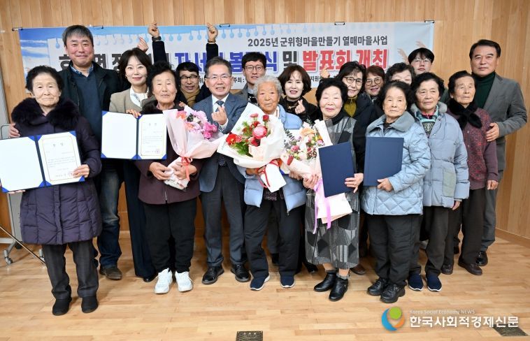 장군1리 마을문집 봉정식