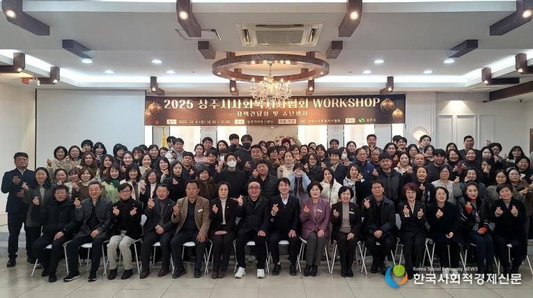 상주시사회복지사협회, 송년워크숍 개최