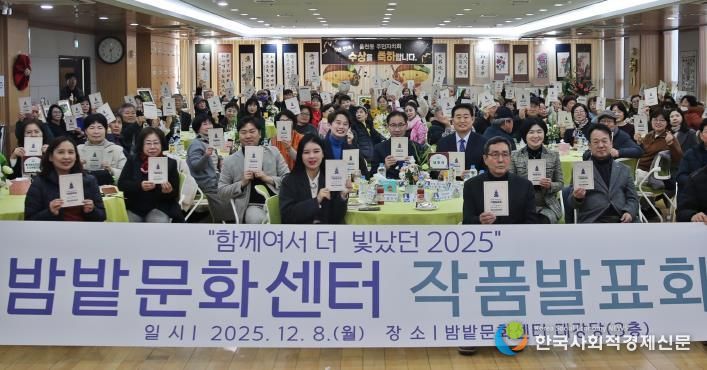 수원시 장안구 율천동 주민자치회, '2025 율천동 밤밭문화센터 작품발표회' 성료