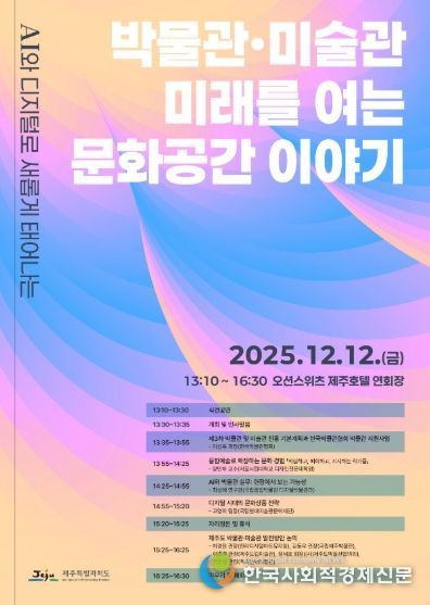 박물관미술관 워크숍 포스터