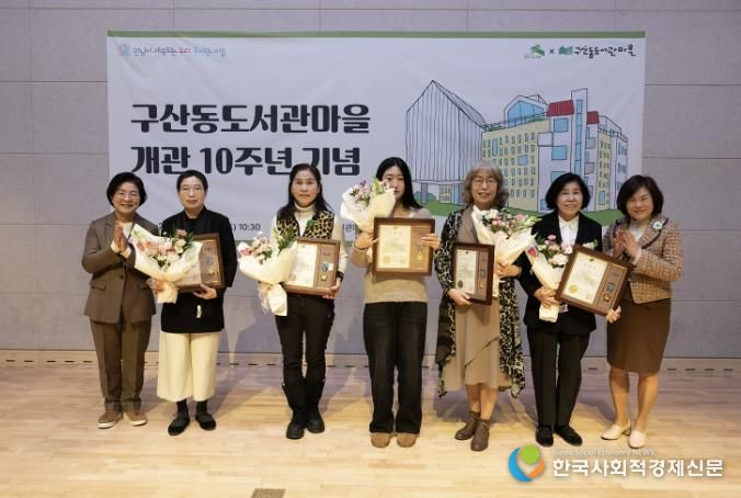 개관 10주년 기념행사 사진