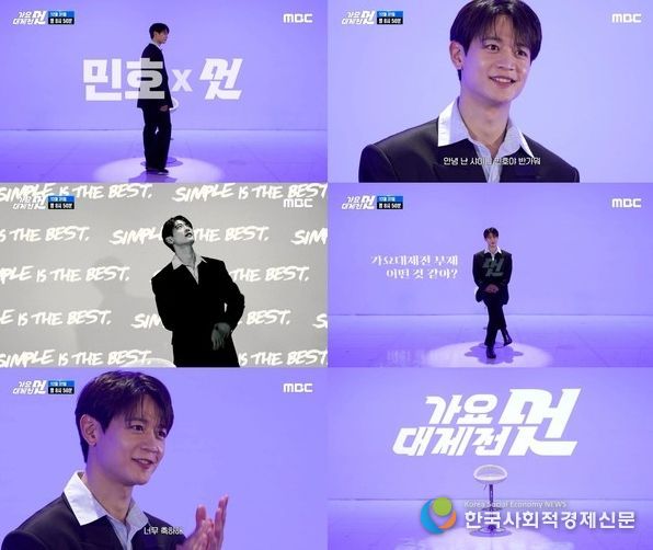 사진 제공: <2025 MBC 가요대제전 멋> 포스터, 티저 영상 캡처