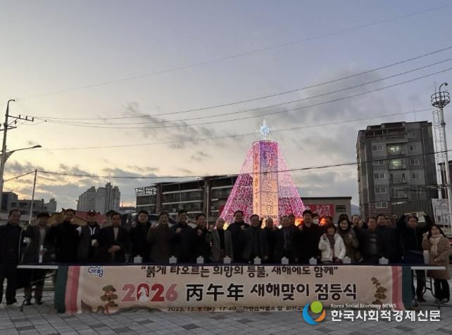 가평군 가평읍, '2026년 새해맞이 홍보탑' 점등식 개최