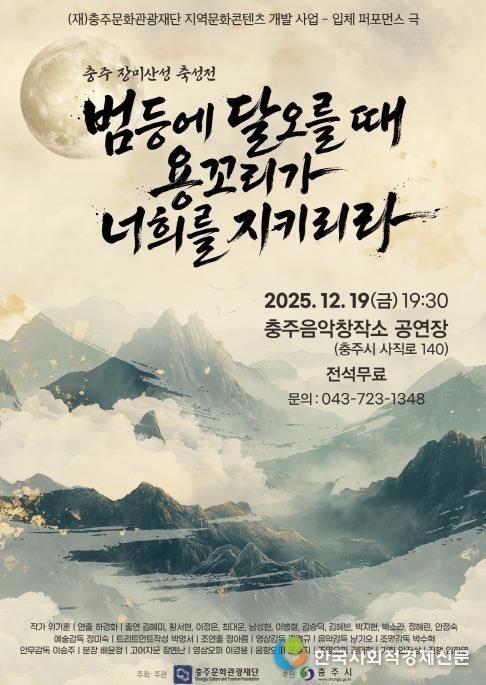 (장미산성 축성 설화) 범등에 달 오를 때 용꼬리가 너희를 지키리라