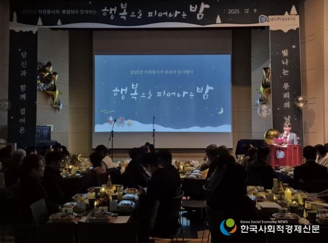 시흥시노인종합복지관, 자원봉사자ㆍ후원자에 감사 전하는 행사로 나눔 의미 되새겨