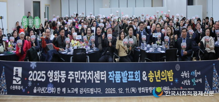 수원시 장안구 영화동, 작품발표회 및 송년의 밤 개최