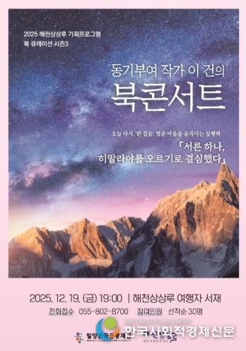 2025 북 큐레이션 네 번째 북 콘서트 포스터