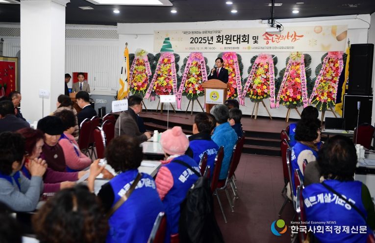 바르게살기운동 강화군협의회, 2025년 회원대회 및 성과보고회 개최