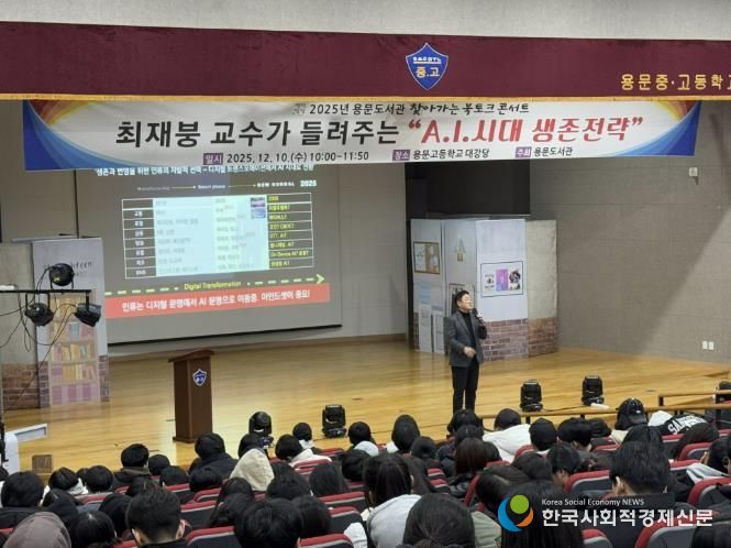최재붕 교수가 들려주는 찾아가는 북토크 콘서트 행사 사진