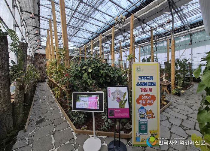 진주시에서 “카틀레야”의 향기를 느껴 보세요