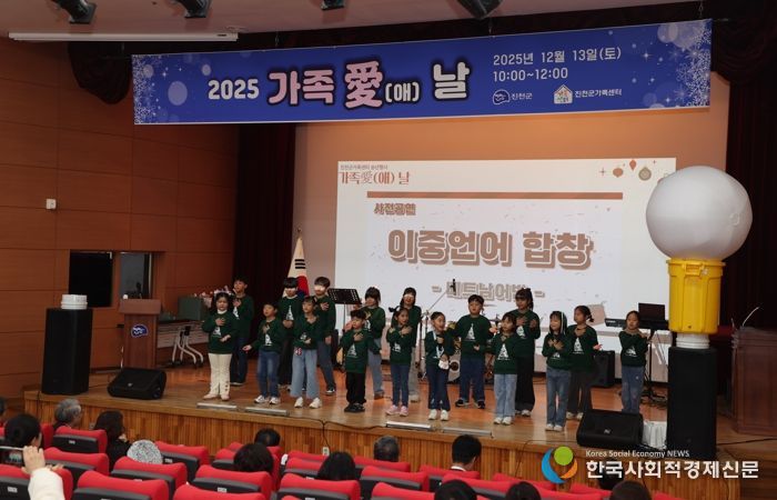 진천군 가족센터, 가족애(愛)날 행사 성황리 개최