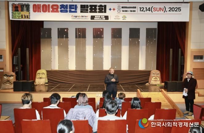 예천박물관, 2025 애이요청단 발표회 개최