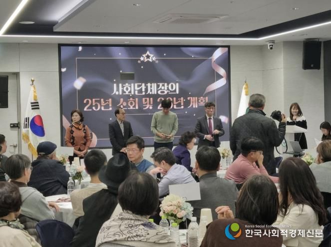 과천시, 7개 동 사회단체 송년회 개최…한 해 성과 공유와 협력 다짐