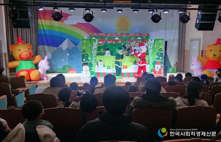 안동시육아종합지원센터, 연말 가족문화행사 진행