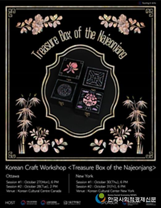 '나전장의 도안실' 홍보 포스터