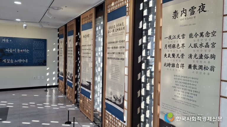함안복합문학관, 2025 한시(漢詩) 특별전 개최
