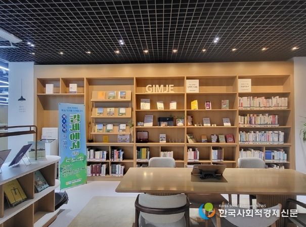 김제에서 (書) 찾기를 통한 지역 아카이브 구축 기여