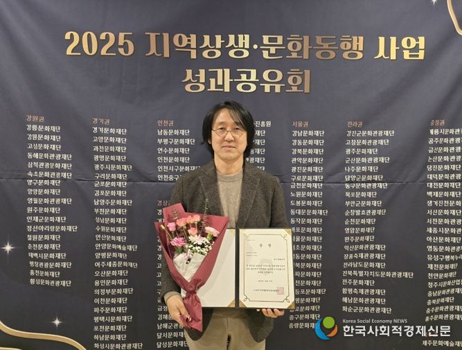 경기문화재단 김종길 정책실장이 대표이사를 대신해 시상식에 참석해 수상하고 있다.