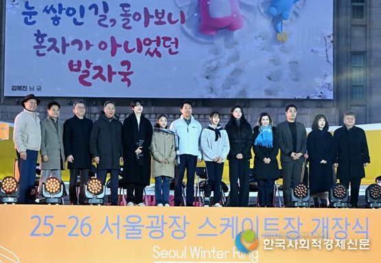 오세훈 서울시장이 19일(금), 서울광장 스케이트장 개장식에서 참석자와 기념 촬영하고 있다.