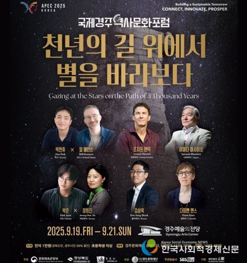 경북도 에이펙으로 세계와 연결하고, 재난을 넘어 문화관광으로 회복하다