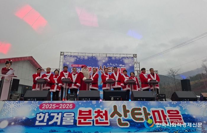 한겨울 분천 산타마을 개장!! 58일간의 겨울동화 속으로 초대!