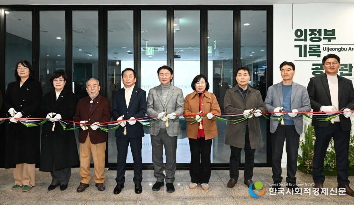 김동근 시장이 12월 29일 의정부기록공유관 개관식에서 참석자들과 함께 테이프 커팅을 하고 있다.