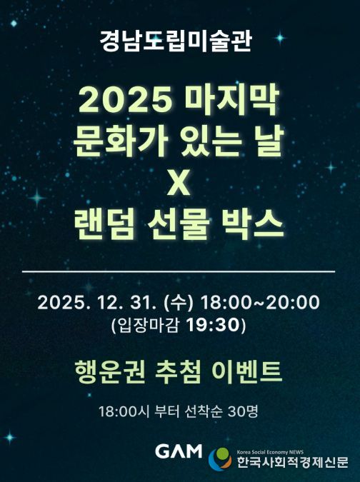 ‘문화가 있는 날’ 이벤트 포스터