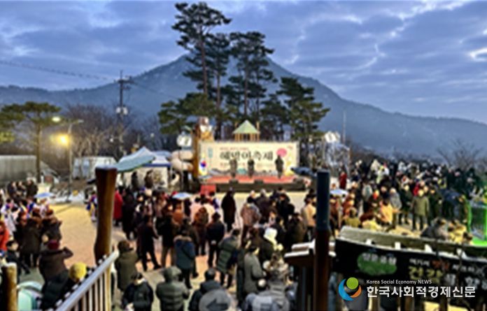 해맞이 행사 사례(종로구 인왕산 해맞이 축제)