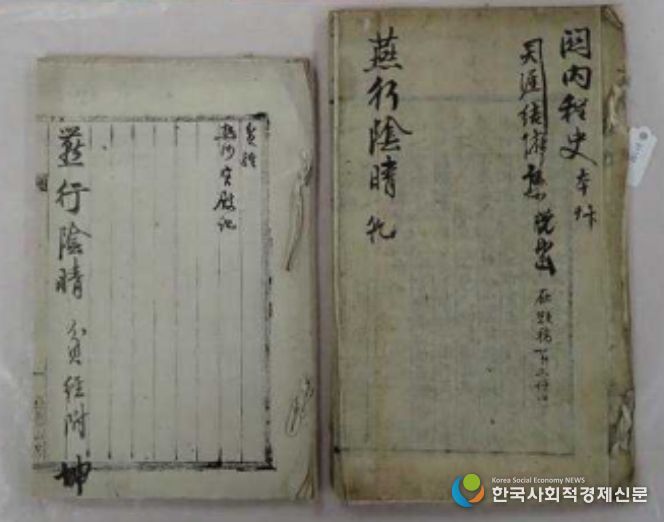 연행음청 건・곤