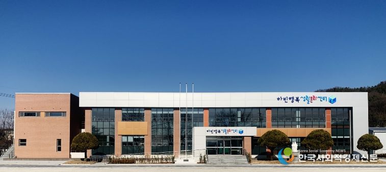 하빈 행복생활문화센터 전경
