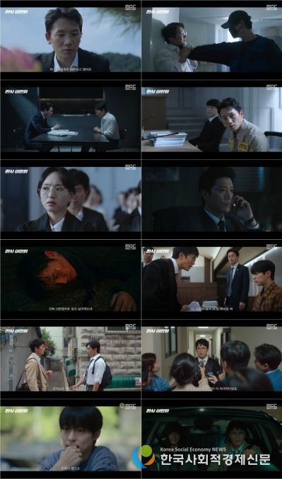 사진 제공: MBC 금토드라마 <판사 이한영>