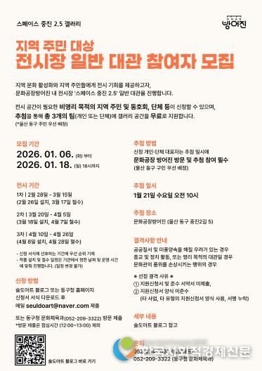 문화공장방어진 일반대관공모 포스터