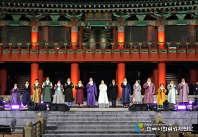 2025 제야의 종 타종행사