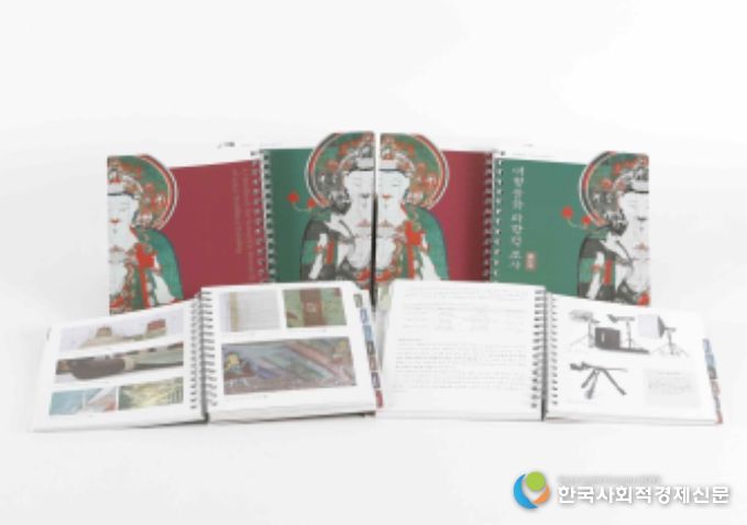 대형불화 과학적 조사 핸드북