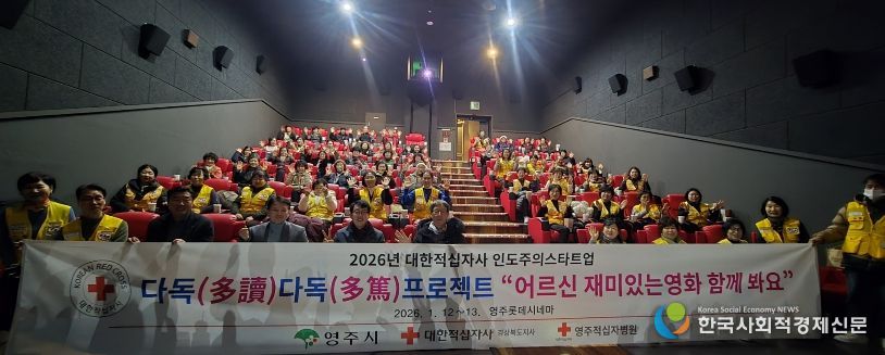 다독다독 프로젝트 어르신 영화 관람 행사 단체기념사진